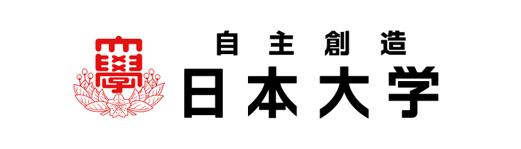 日本大学