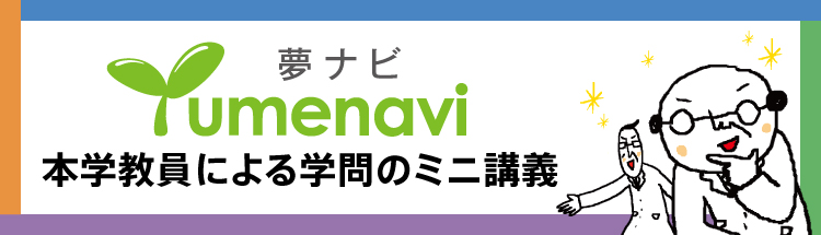 夢ナビ