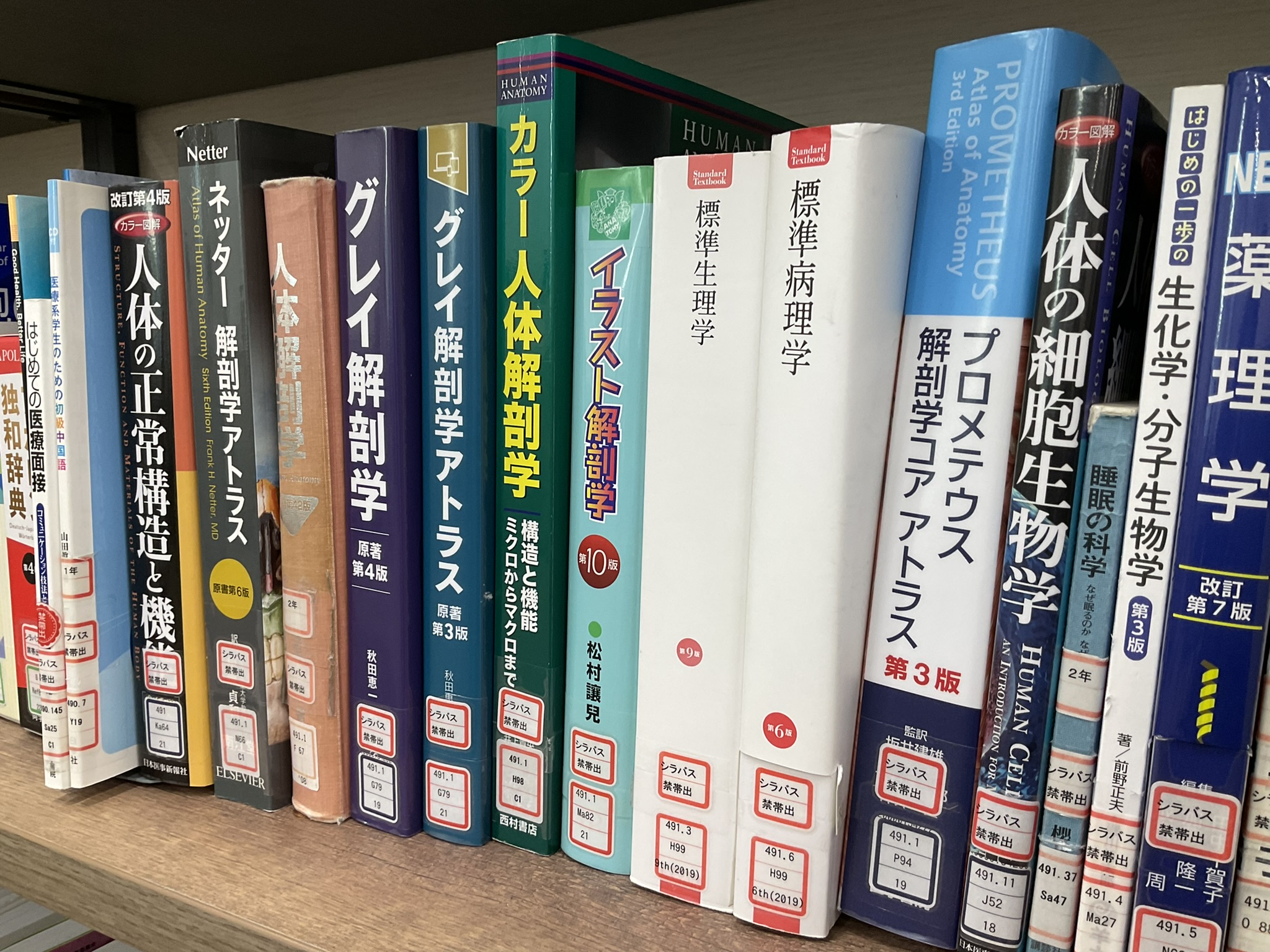 教科書・参考書コーナー