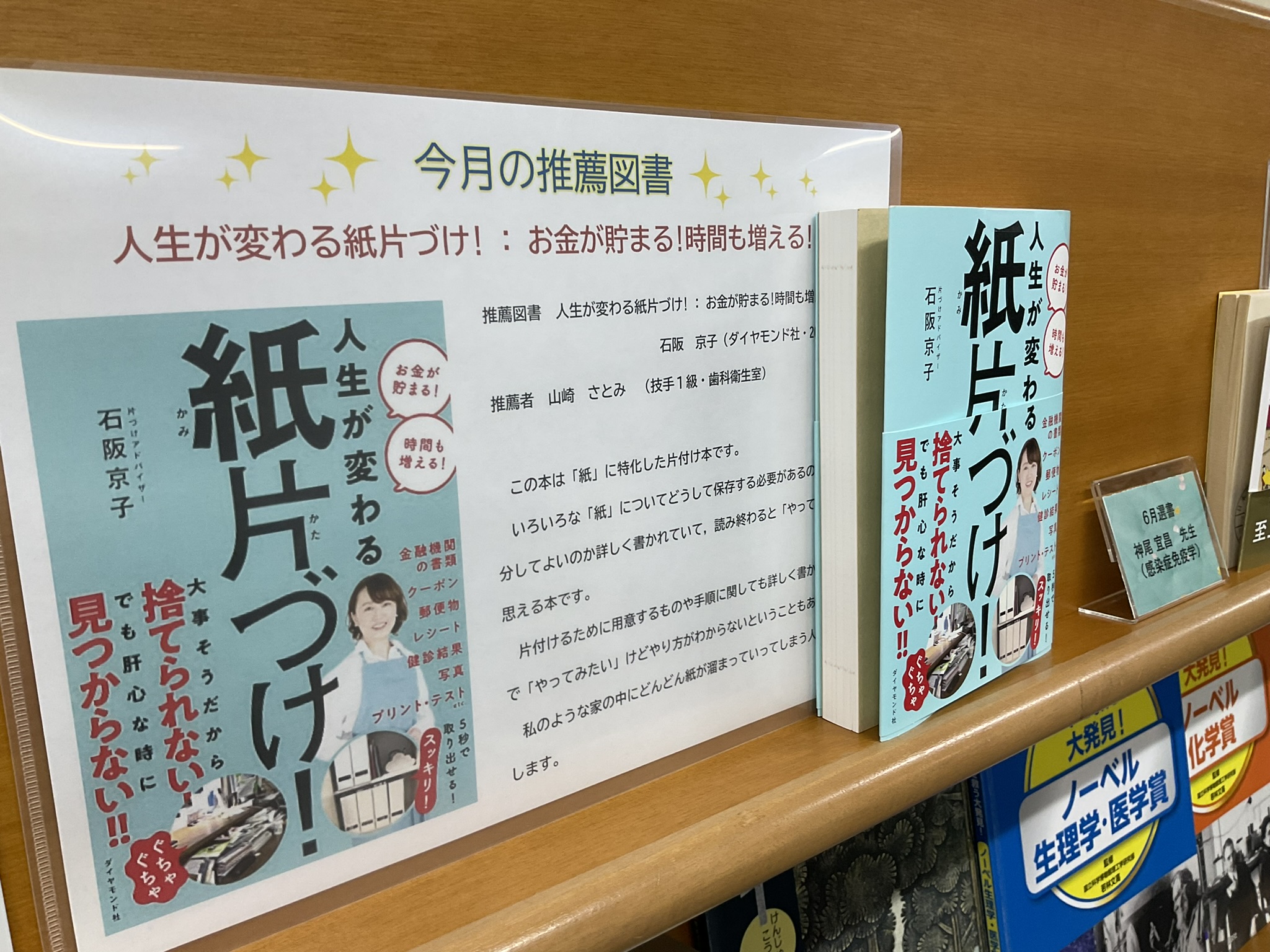 選書委員推薦